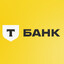 Т-БАНК