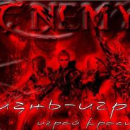 Enemy<<!!PlayerKiller - steam id 76561197963193451