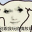 别给我个暴扣