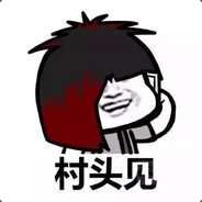 开飞机的天胡怪