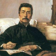 鲁迅