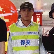 微信保安法老