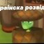 Розвiдчiк Кузя