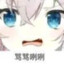 古月