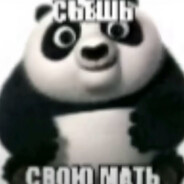 пацык