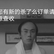 我，还有机会吗