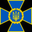 Королева СБУ