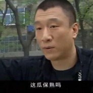 给你机会你也不中用啊