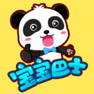 文明大使 宝宝巴士