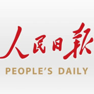人名日报