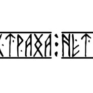 Лесной санитар №2