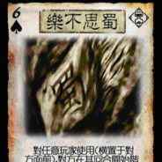 本末倒置了属实了