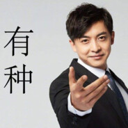 爱情公寓律政先锋