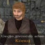 Gergin Görünüşlü Lavuk