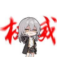 澜星鲨 胜败已是定局