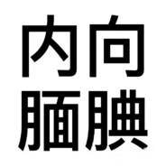 剁椒鱼粥麻辣鱼头