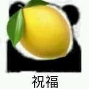 大迟