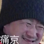 吴京直肠倒模真实触感，榨出你的爱国基因