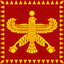 Achaemenid Empire