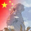 遇见