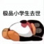 下半年就上初中了
