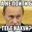 ТВОЙ ПАПОЧКА