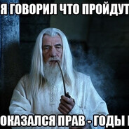 Гэндальф