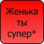 спидозный червь