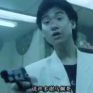 讲声多谢乌蝇哥