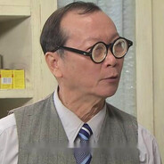 牛大春金医生叫你去执