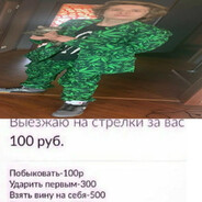 Аватар пахан