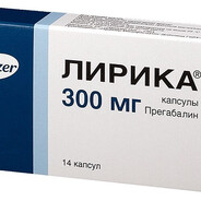 Лирика 300мг