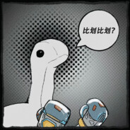 盗你麻痹的号煞笔玩意