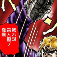 螺旋压马路的DIO