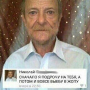 Адская выдрочка