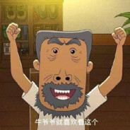 翻斗花园自由人牛二郎