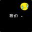 俺只会白牛