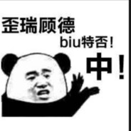 我嘞个大大地可