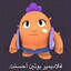 ШЕЛЛИ شيلي
