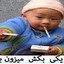 ah1ney أنت موظر