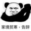 万思长胤