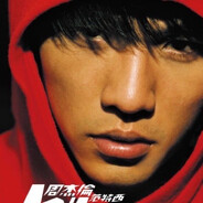 叶湘伦不爱晴依