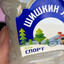 напас