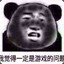 摸猪皮