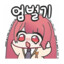 볼따구겜좋아하시죠?