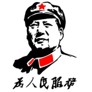 反动派都是纸老虎