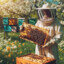 The Beekeeper