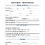 Job aplication form