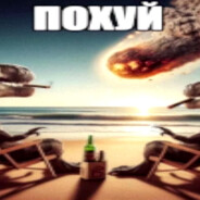 Воин Уретры