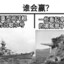 地狱猫车长